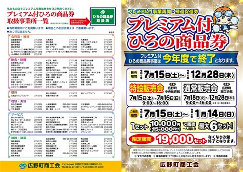 福島県 ニューハーフ|令和6年12月14日 福島県訪問等についての会見 